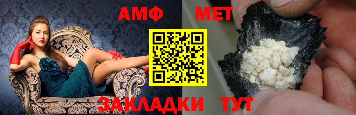 АМФЕТАМИН 98% Кореновск