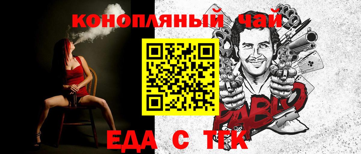 Кореновск  Cannafood марихуана  Вход с VPN 