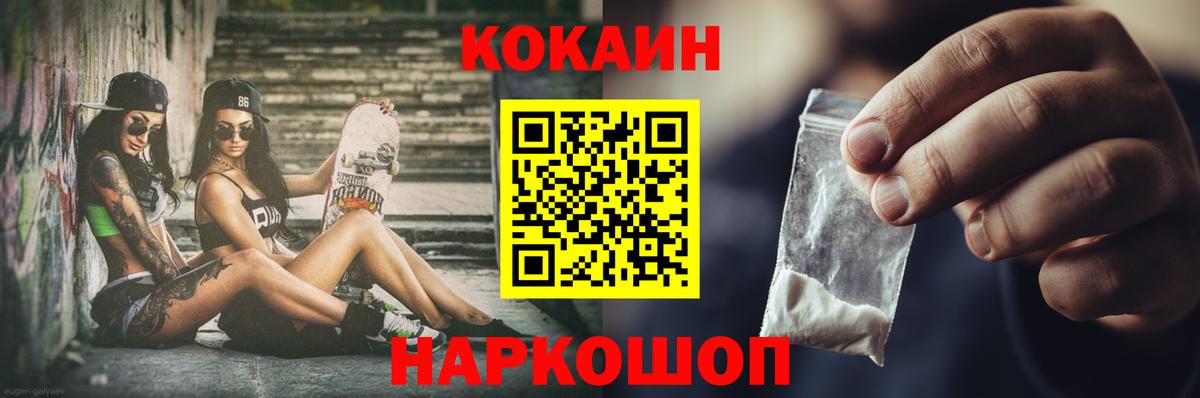 Cocaine Боливия  Кокаин Колумбийский  Кореновск  Вход с VPN 