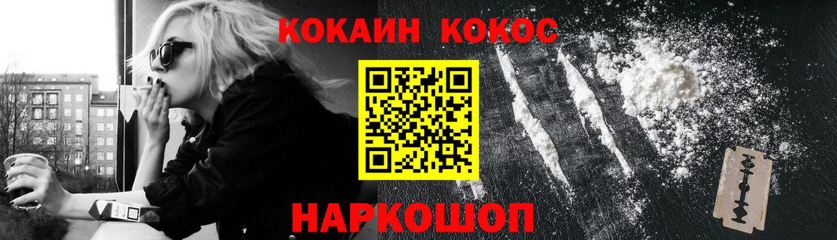 Кокаин Fish Scale Кореновск