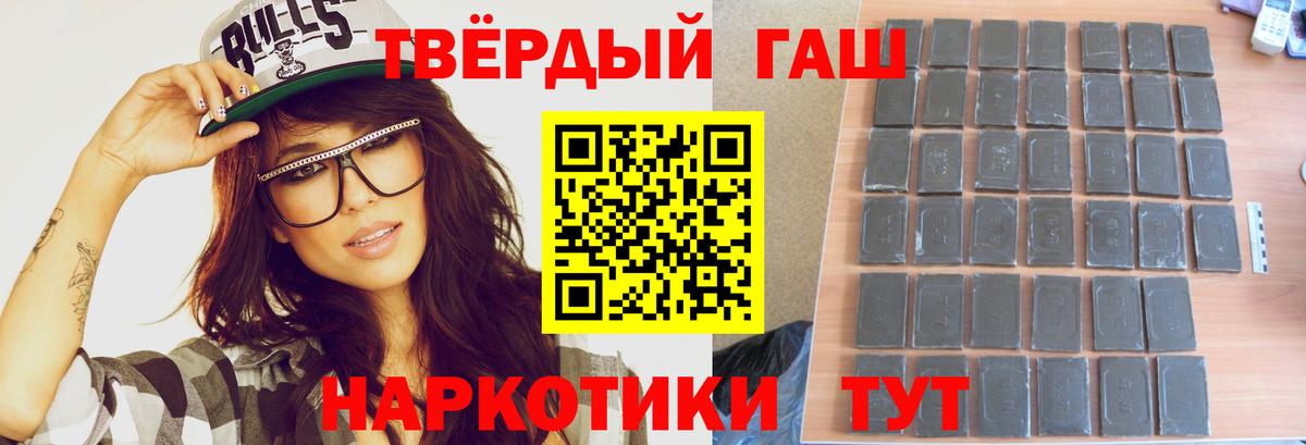 ГАШ ice o lator  Вход с VPN  Кореновск  ГАШИШ Cannabis 