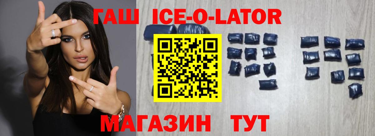 ГАШИШ хэш Кореновск