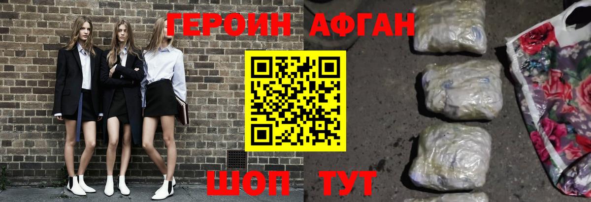 Кореновск  ГЕРОИН  Вход с VPN  ГЕРОИН гречка 