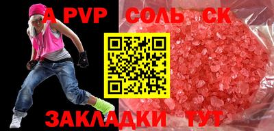 соль курить ск Бузулук