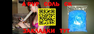 соль курить ск Бузулук