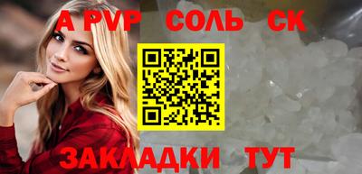 соль курить ск Бугуруслан