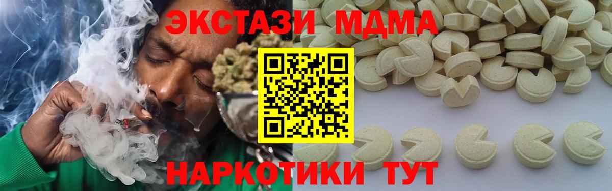 Кореновск  MDMA  Вход с VPN  MDMA VHQ 