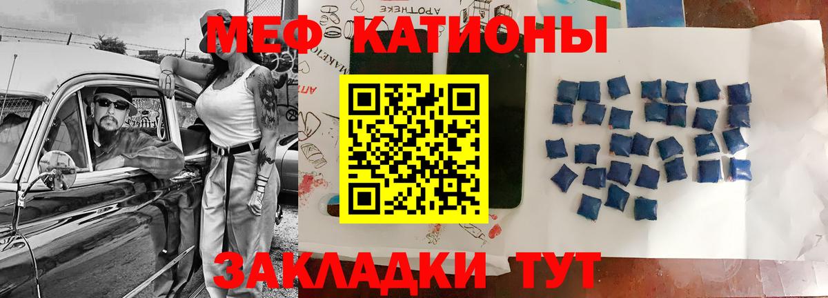 Меф мука  МЯУ-МЯУ  Меф  Кореновск  Мефедрон VHQ  Вход с VPN 