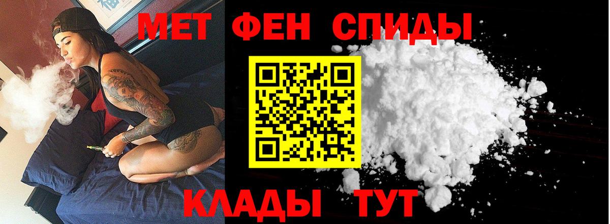 МЕТАМФЕТАМИН мет Кореновск