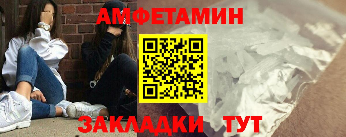 Метамфетамин кристалл  Метамфетамин кристалл  Вход с VPN  МЕТАМФЕТАМИН  Кореновск 