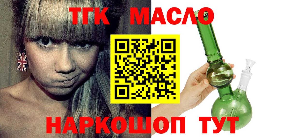 ТГК концентрат  Вход с VPN  Кореновск  купить наркоту  Дистиллят ТГК концентрат 