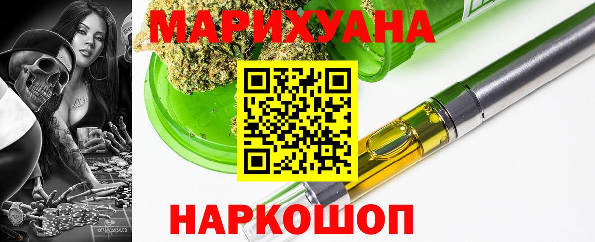 Канабис THC 21%  МАРИХУАНА конопля  Конопля VHQ  Кореновск  Вход с VPN  Бошки Шишки Ganja 